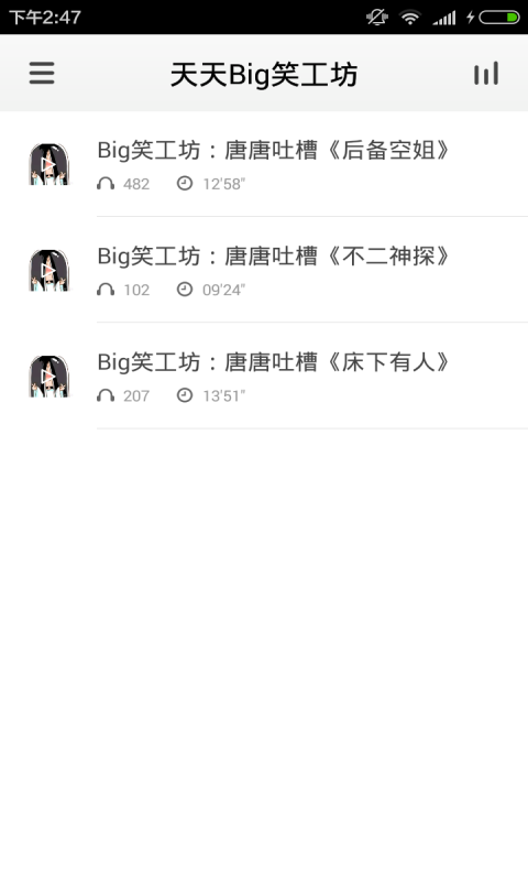 BigFun视频软件