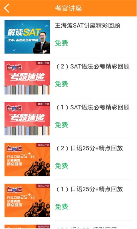 100分作业帮软件