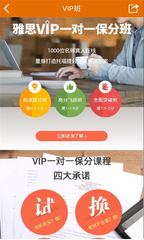 100分作业帮软件