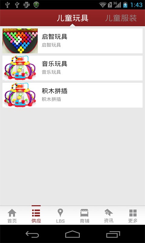 掌上育儿Pro软件