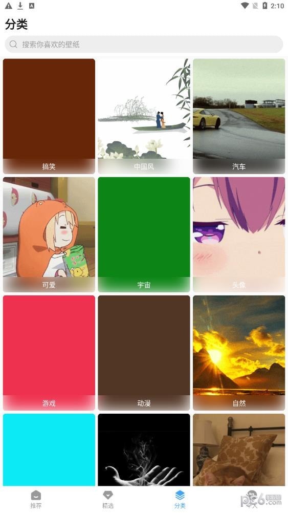 SosoWallpaper软件