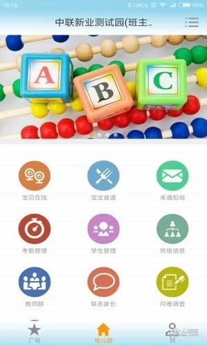 和宝贝v2软件