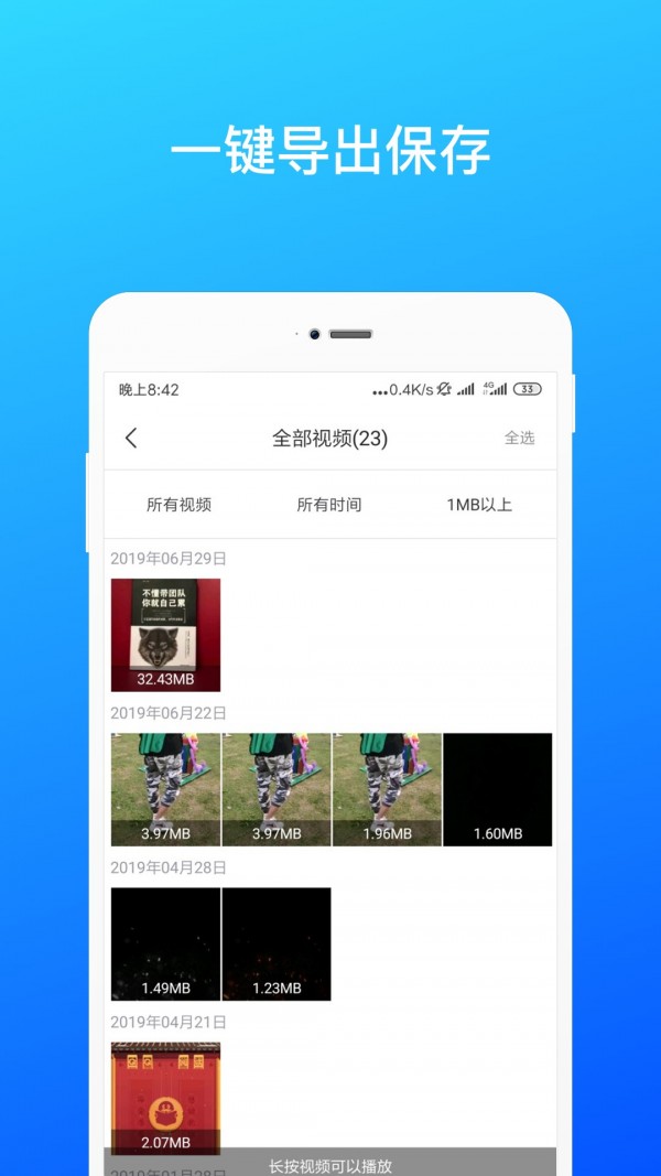 微信数据找回软件
