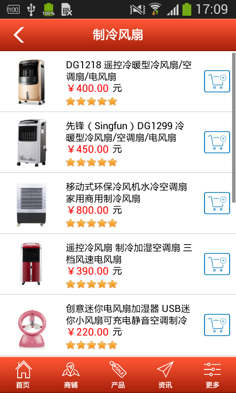 中国制冷设备软件