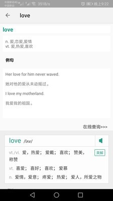 单词速记手册软件