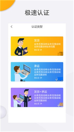 罐车帮物流端软件