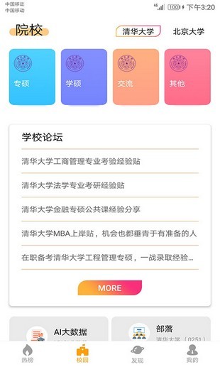 HiGo Play服务框架安装器软件