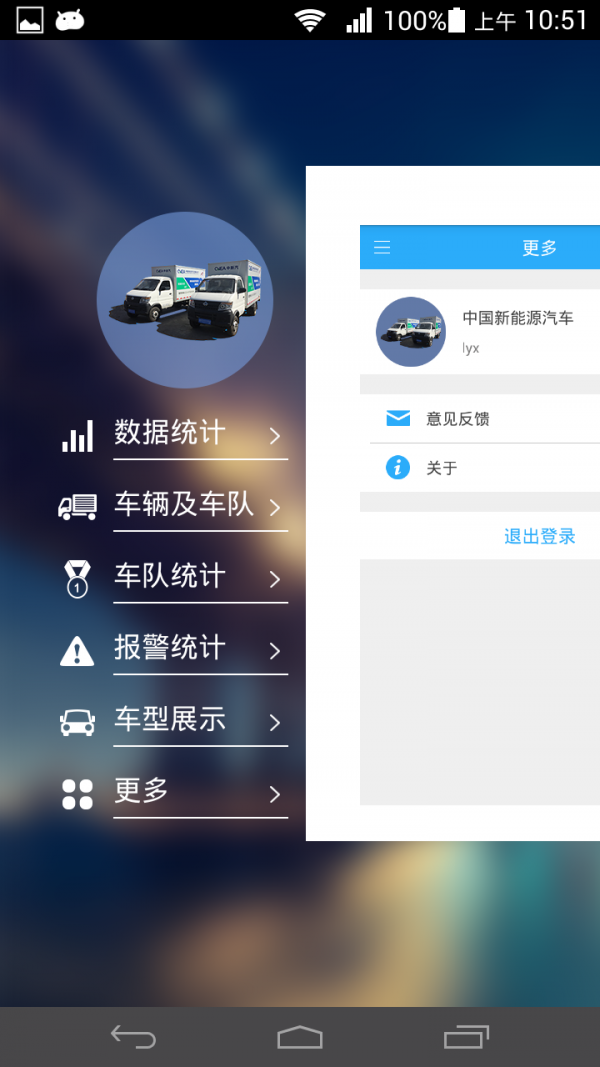 共享EV企业版软件