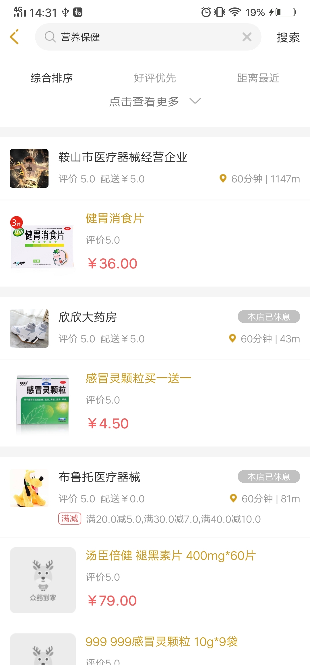 众药到家卖家版软件
