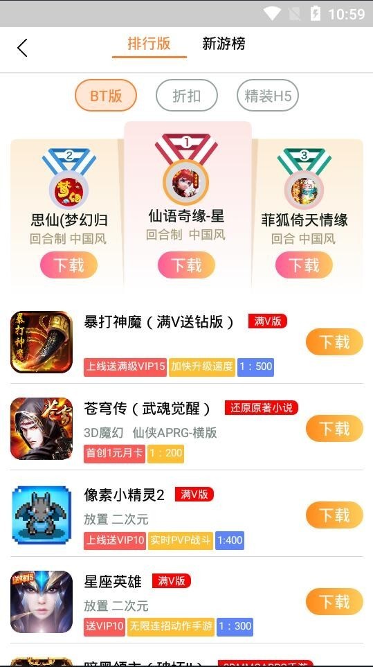 幻夜手游盒子软件
