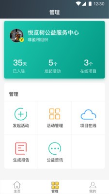 云上公安软件