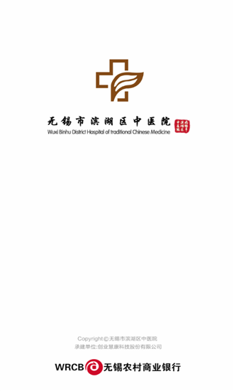 无锡市民云软件