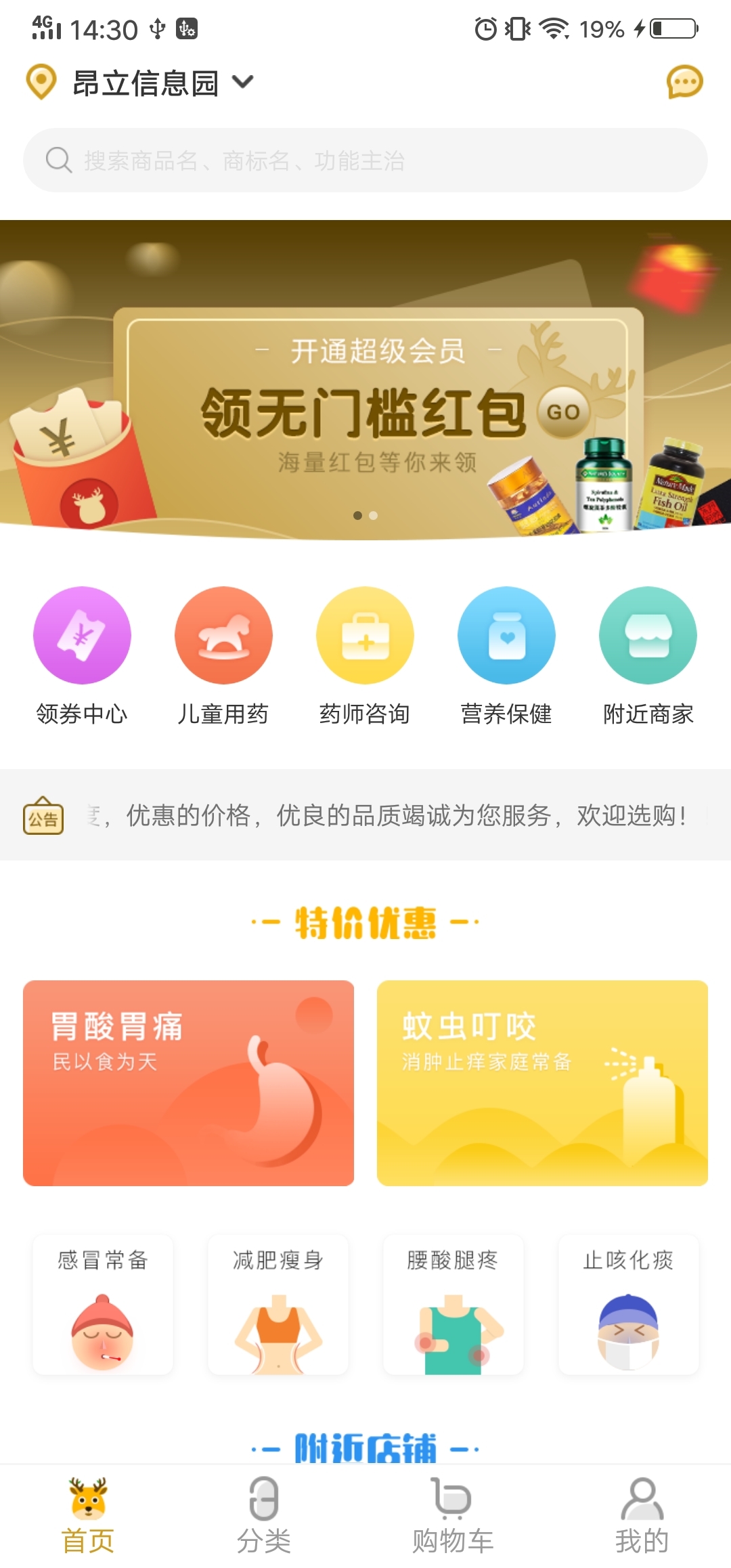 众药到家卖家版软件