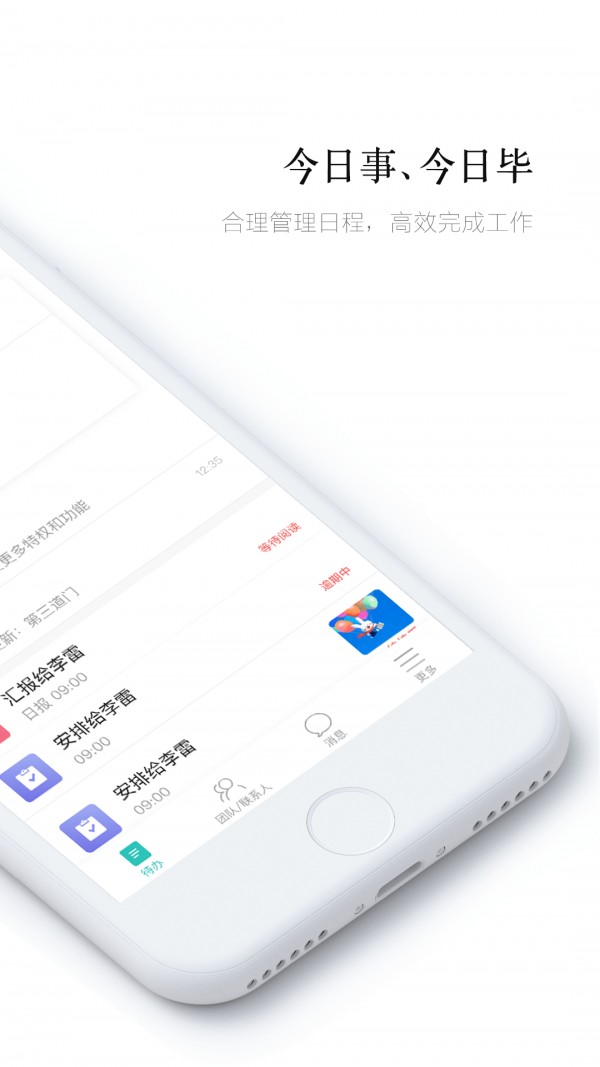 盯盯软件