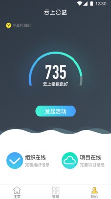 云上公安软件