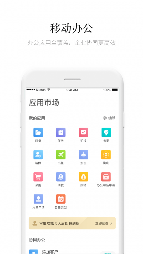 盯盯软件