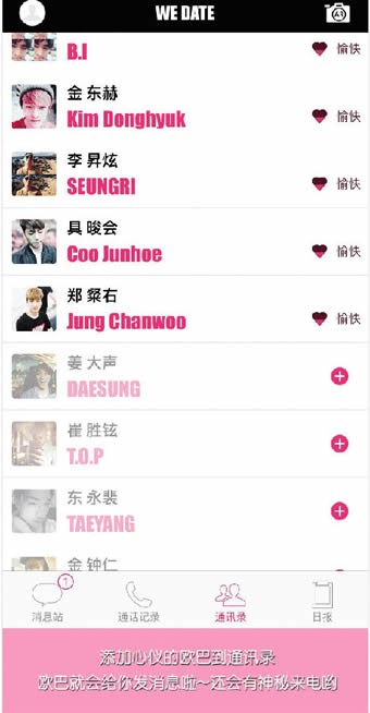 We Heart It(图片)软件