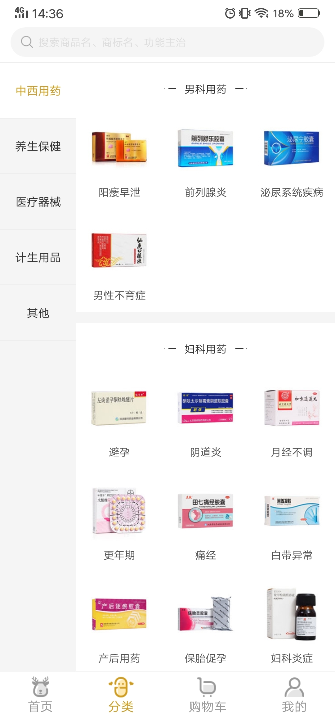 众药到家卖家版软件