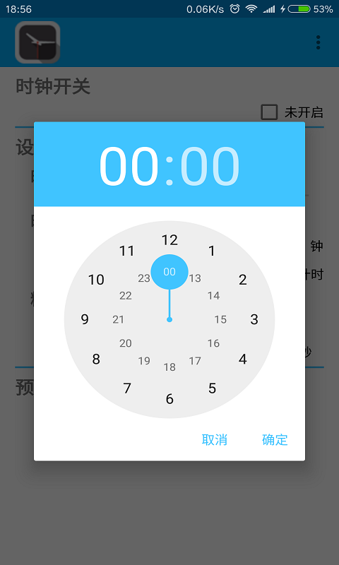 悬浮时钟软件