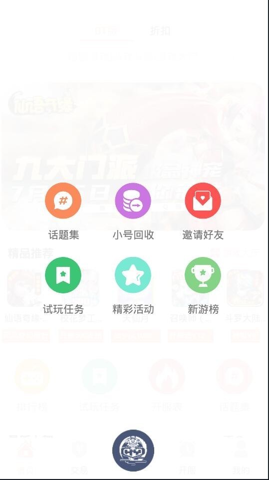 幻夜手游盒子软件