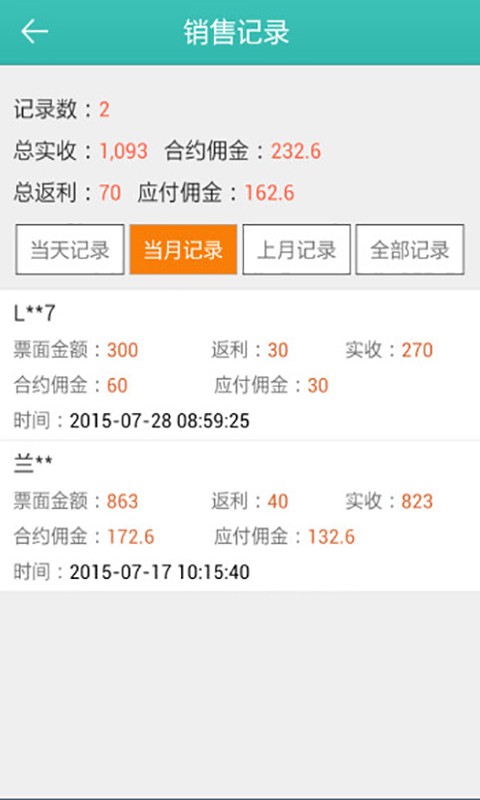 出门在外商家软件