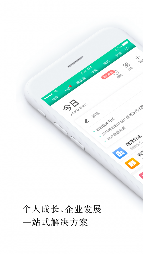 盯盯软件