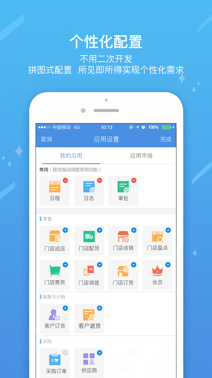 iworker软件