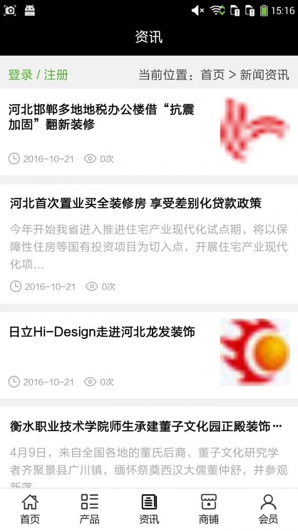 河北工商智慧就业软件
