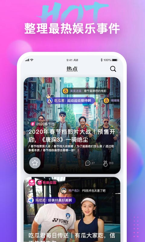 天天吃瓜软件