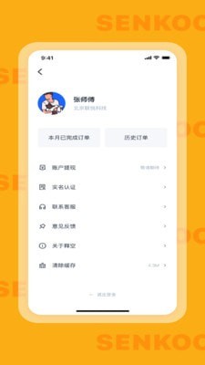 释空软件