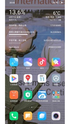 桌面时钟倒计时软件