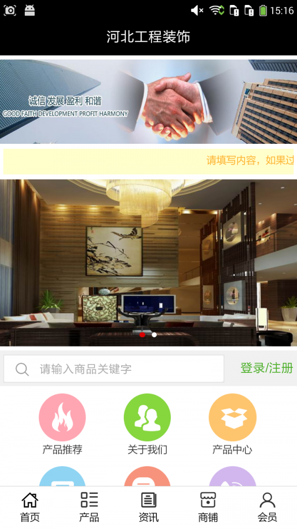 河北工商智慧就业软件