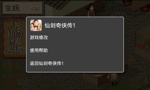 手机游侠软件