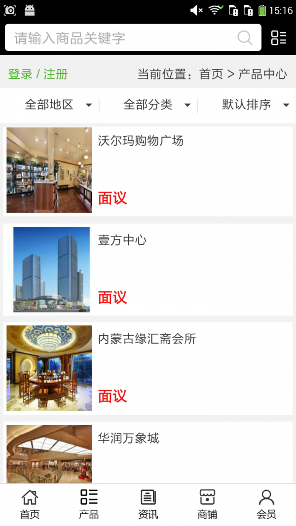 河北工商智慧就业软件