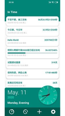 桌面时钟倒计时软件