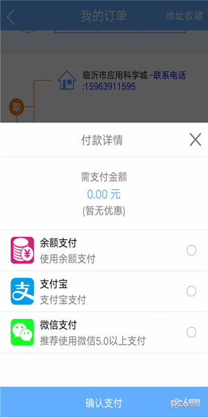 快省软件