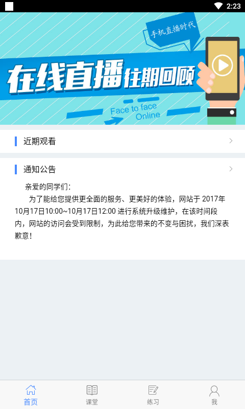 麦能网浙工商版软件