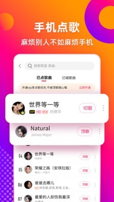 多唱软件