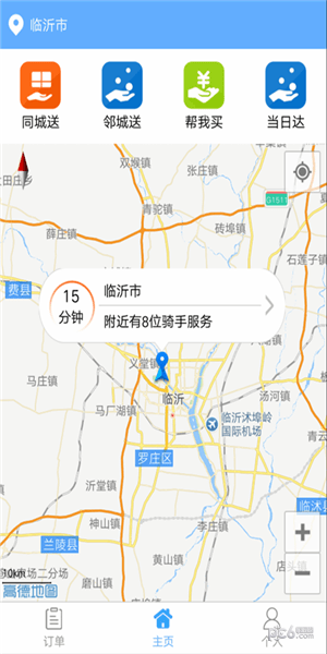 快省软件
