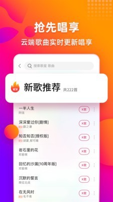多唱软件