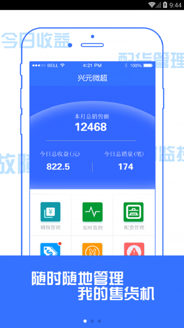 新希望盒子软件软件