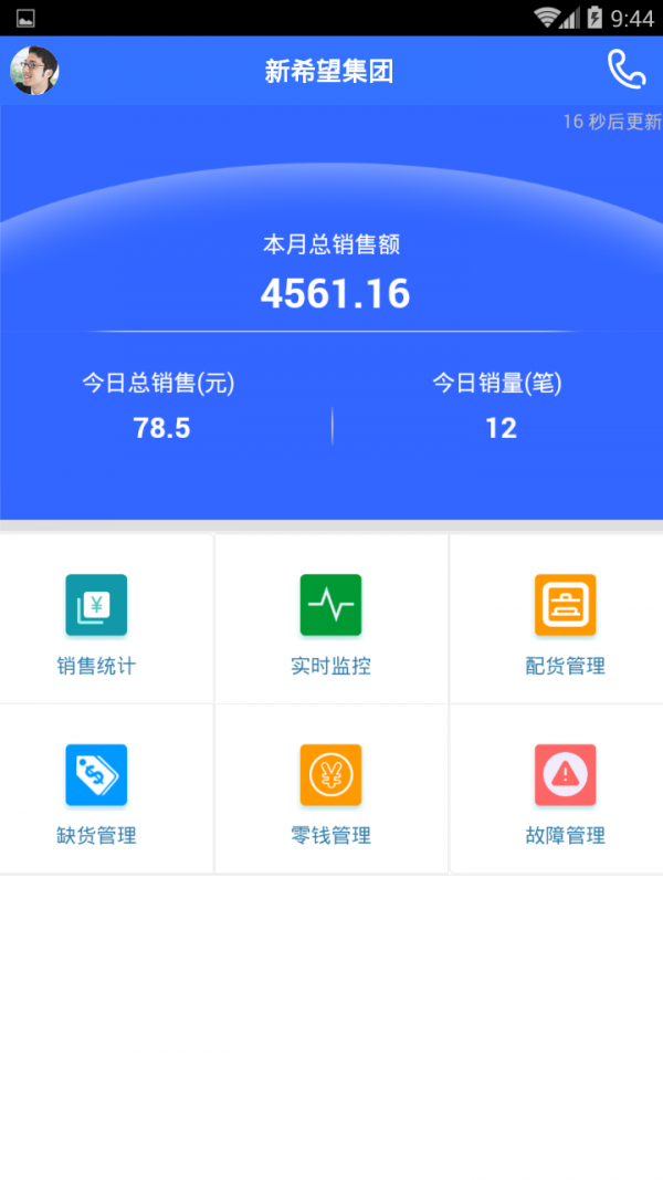 新希望盒子软件软件