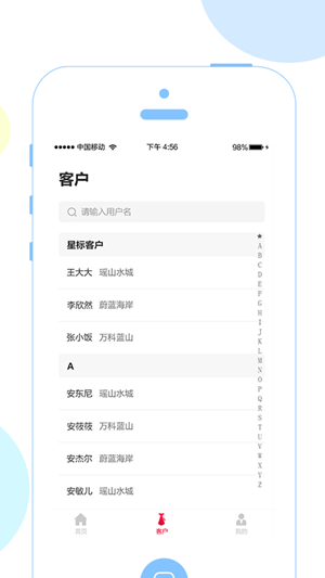 菲诺旅居渠道端软件