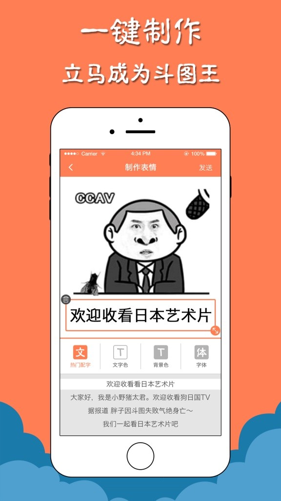 微信表情包大全软件