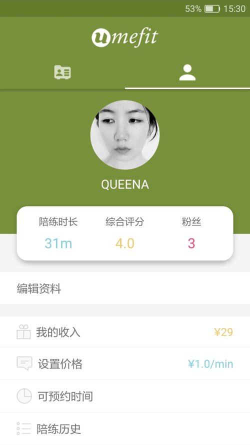 UmefitCoach软件