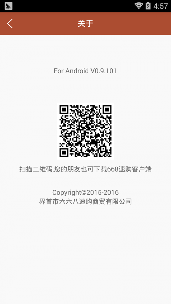 6688商城软件
