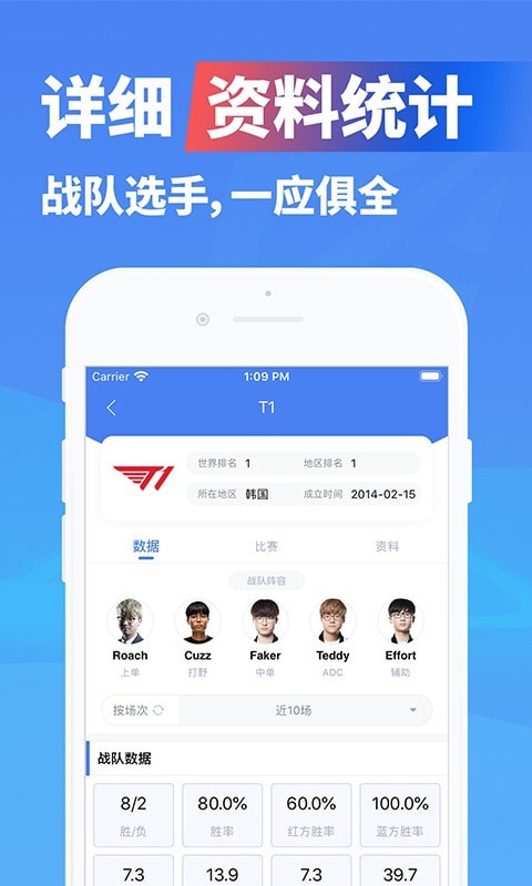 极速电池充电软件