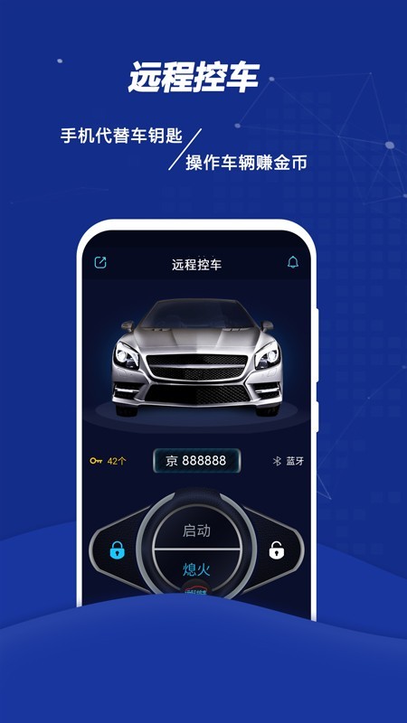 远程控制软件