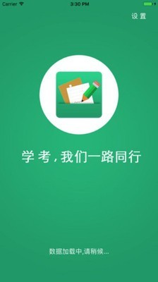 辽宁学考软件