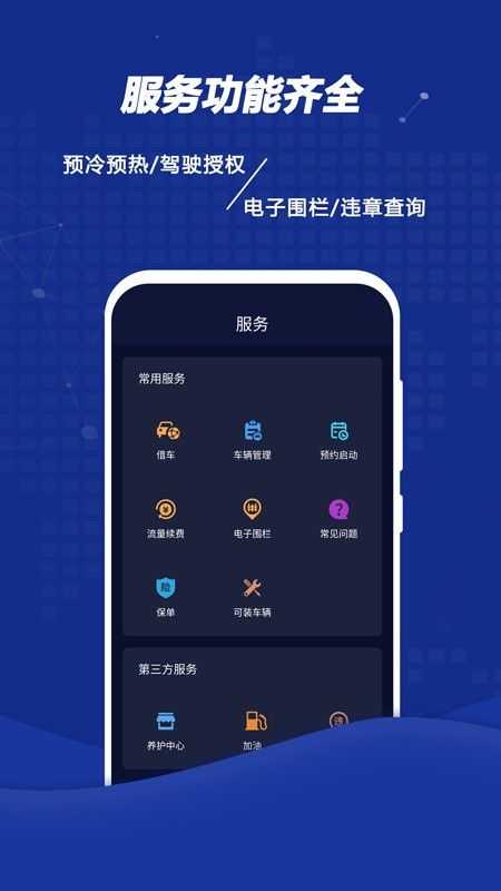远程控制软件